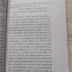 中国古代典籍十讲