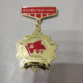 海外华侨纪念章9ⅹ6厘米铜镀金