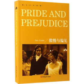 英文全本典藏-傲慢与偏见(英) 简·奥斯丁 (Jane Austen)吉林大
