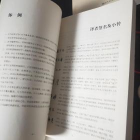 白话史记（上中下）：白话全译本