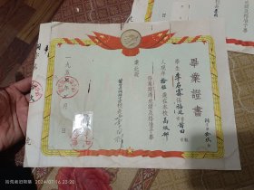 1957年莆田洞湖小学高小毕业证书