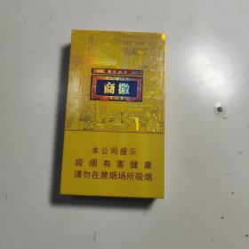 徽商烟标