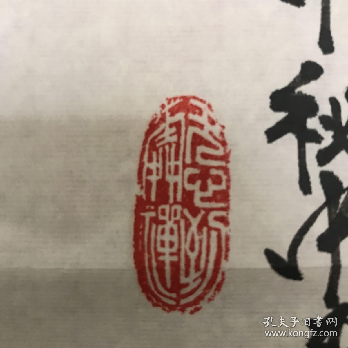 国画人物：弥勒佛-相逢皆因前世缘