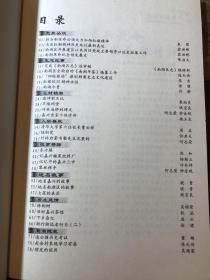 南湖档案史志2018第1期