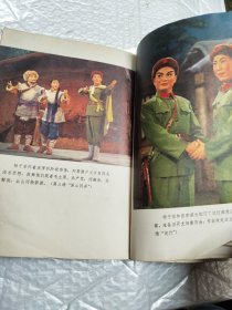 智取威虎山 革命现代京剧