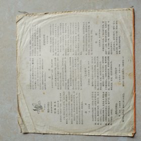 大薄馍老唱片：歌林新苗一一朱晓琳1984年出版