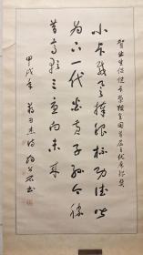 于佑任秘书，入室弟子，宁夏文史馆长，江苏文史馆副馆长，胡公石草书六平尺。保真。