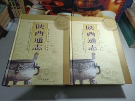 陕西通志