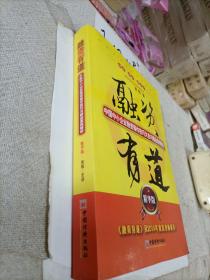 融资有道：中国中小企业融资操作技巧大全与精品案例解析