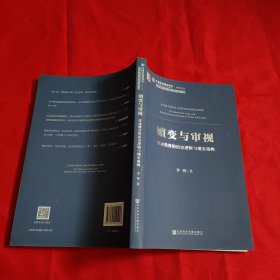 嬗变与审视:劳动教育的历史逻辑与现实重构