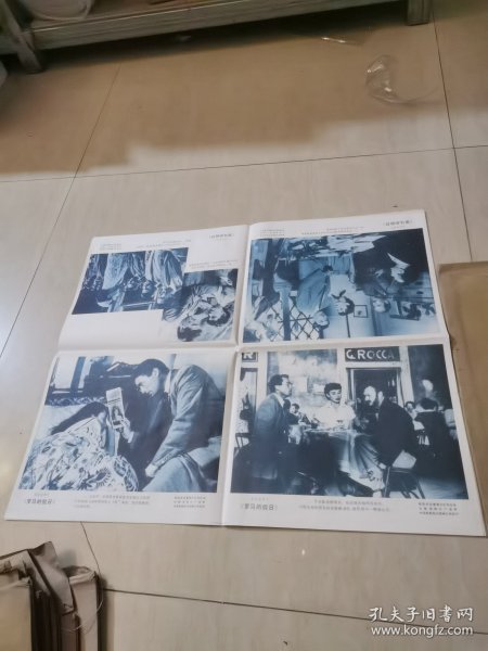 罗马的假日，电影海报