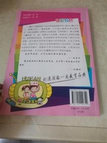 宝贝学语言训练手册（高级）上下册 两本合售