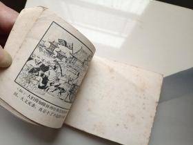 大义灭亲 连环画