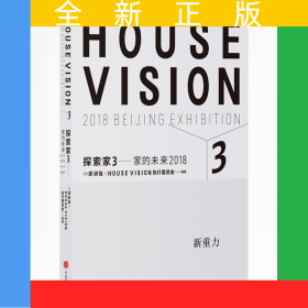 探索家3：家的未来2018