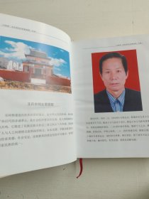 大槐堂,王姓大成宗谱