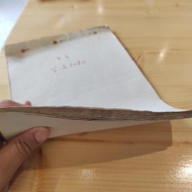复旦大学教授解放初期历史手稿，五四运动篇幅，涉及胡适，陈独秀蔡元培等人