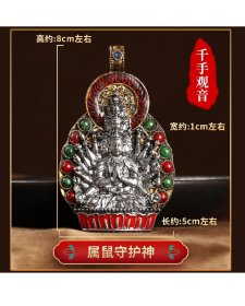 藏传佛教藏银八大守护神，藏银纯铜镶景泰蓝宝石，规格约:88*55*15mm,一个价