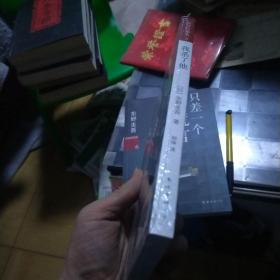 我杀了他：加贺探案集5 塑封未拆