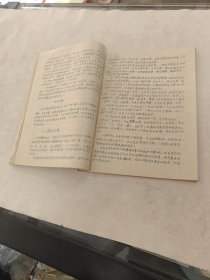 中医素材 红阳区医院1971年（油印本）（书棱，皮边破，书里面有黄斑，前后几页破，内容完整，品相如图）
