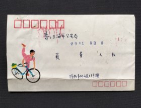 1979年贴J31工会九大纪念邮票老实寄封一枚