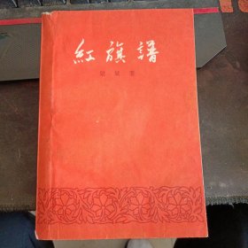 红旗谱1957