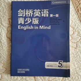 剑桥英语青少版（第一版）教师资源用书. 5