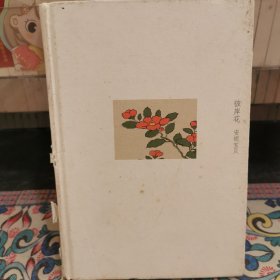 彼岸花