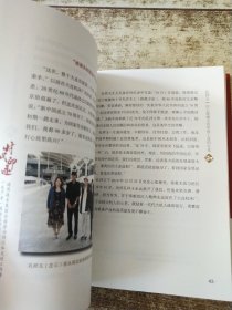 时代印迹——通用技术集团全国劳动模范和先进工作者 （生产者）报告文学作品集