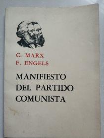 《马克思，恩格斯共产党宣言》英文版，外文出版社（北京）1965年一版