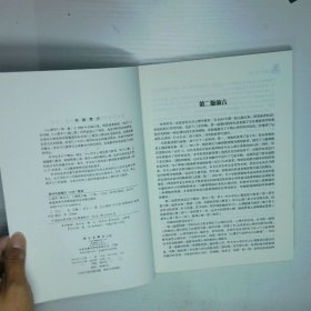 心理学第二版
