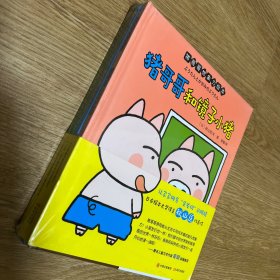 猪哥哥想象力绘本（全3册）猪哥哥和镜子小猪，猪哥哥和黄雨伞，猪哥哥和变身毛巾