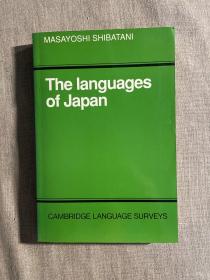 【作者签名，签赠语言学家国広哲弥，另附国広哲弥推荐信复印件】The Languages of Japan (Cambridge Language Surveys) 日本的语言 柴谷方良【剑桥大学出版社，英文版】国广哲弥