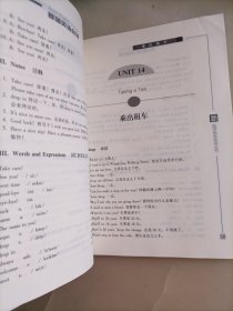 基础英语会话（内附有一张光盘）