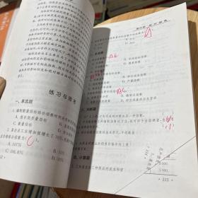 新编企业经济统计学（第二版）（笔记多，看图）