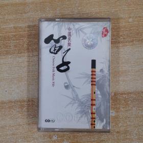 283磁带:  中国民乐笛子      无歌词
