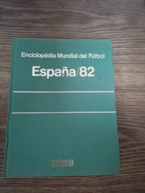 ESPANA82 （西班牙 82 世界杯画册）