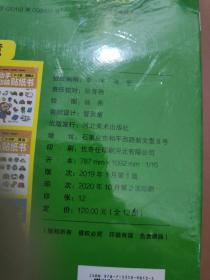 动手动脑贴纸书 3-6岁 :语言、创意、图形、我的身体、生活习惯、逻辑(6本合售)全新未拆封
