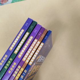 给孩子的趣味数学书（全6册）（包邮）