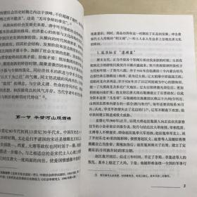 宋代出版史研究 一版一印 全一册 仅印1500