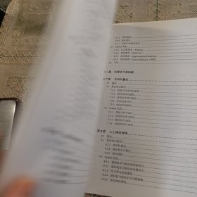 Python大战机器学习:数据科学家的第一个小目标