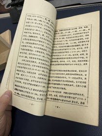 农牧渔业部部级科学技术进步奖申报书（1）