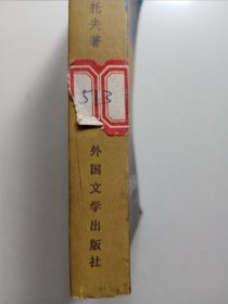 叶尔绍夫兄弟（馆藏书）