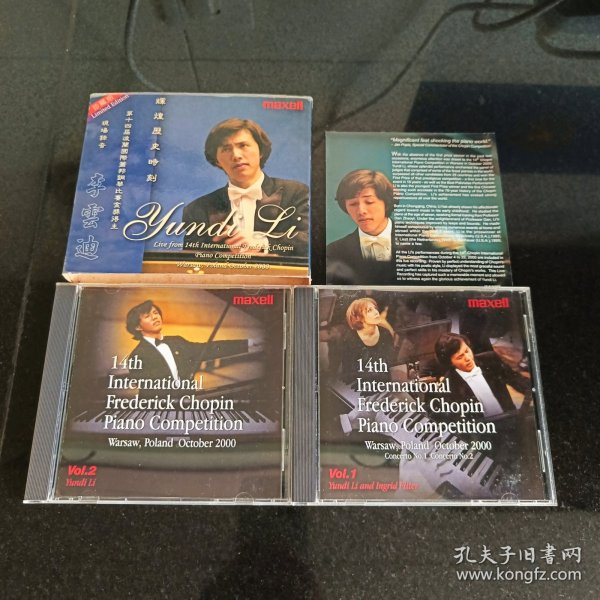 稀少绝品Maxell 李云迪-14届肖邦国际钢琴比赛 VOL.1&2 /14TH FREDERICK CHOPIN 2CD（第十四届肖邦国际钢琴）