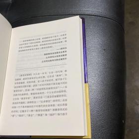 教育的情调（世界著名教育学专家马克斯·范梅南的经典之作，为父母和教师而作，助您成为“机智”的教育者。）