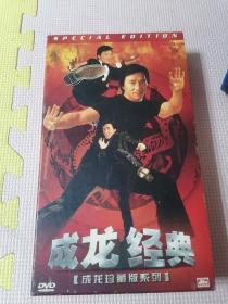 成龙经典DVD