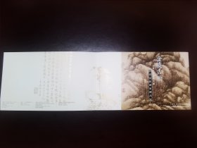 金陵古韵：广州艺术博物院藏明清金陵画家精品展请柬