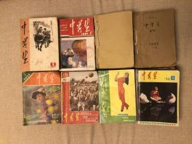 中学生期刊1980，1981，1982，1983，1984，1986，1987，1988年全年共8本合订本合售