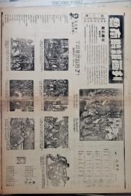 鲁南画刊创刊号