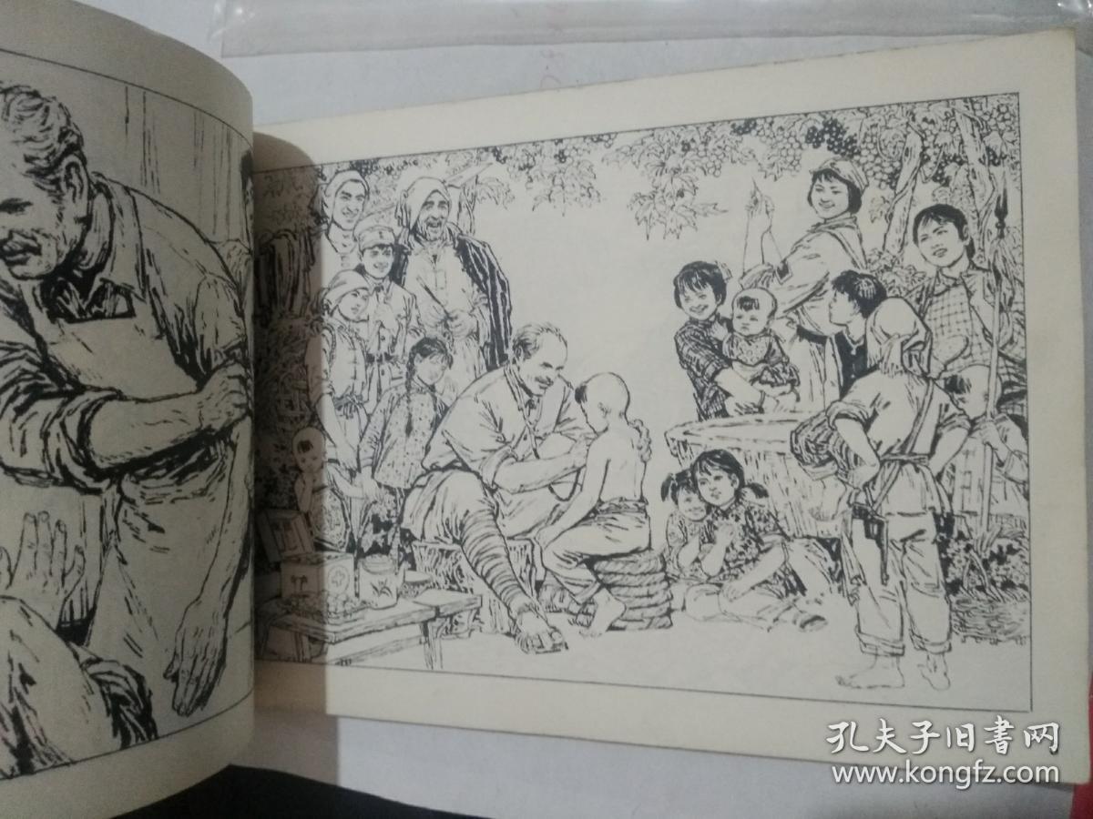 1973 连环画选