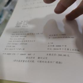 走出大别山 第三卷